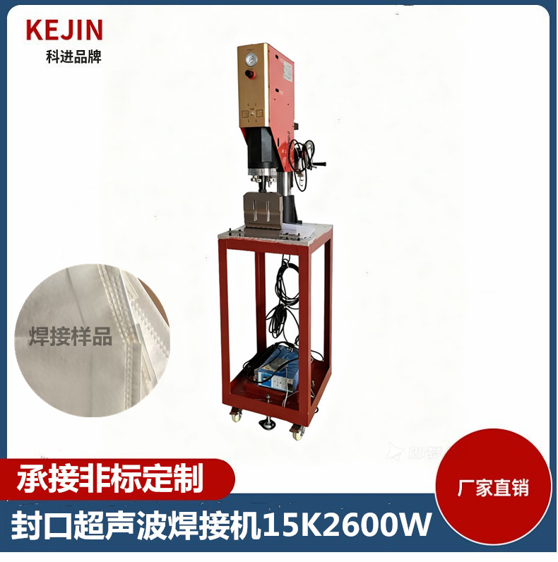 超声波焊接机PC尼龙亚克力塑料封边封口熔接机无纺布设备15K2600W