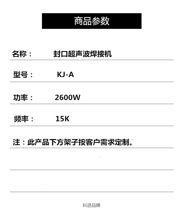 超声波焊接机15K.png