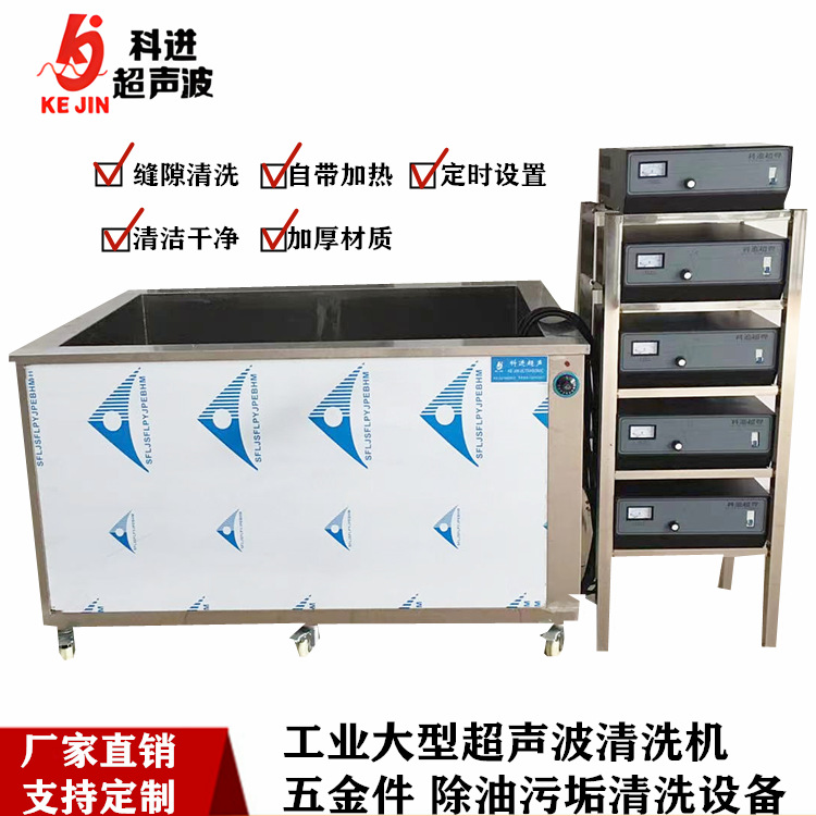 广州工业大型超声波清洗机 单槽自带加热清洗机械 电子五金件清洗设备 广州厂家 二十余年品牌