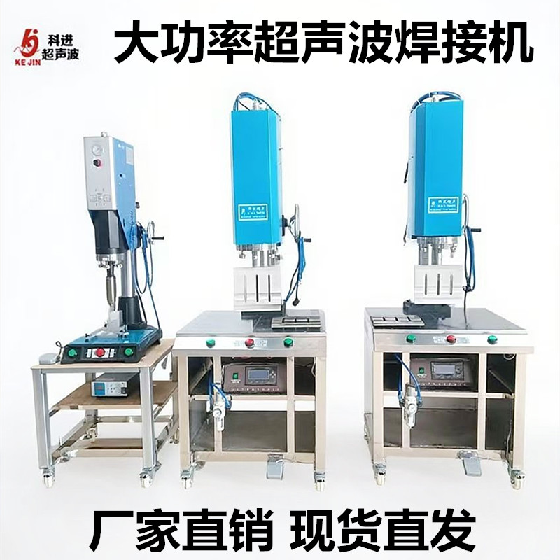广东大功率超声波塑料焊接机15K4200W3600W高精密塑焊机自动追频工业