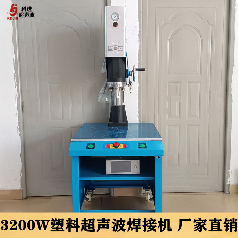 厂家15K3200W塑焊机超音波PP尼龙PE塑料超声波焊接机熔接机设备工业