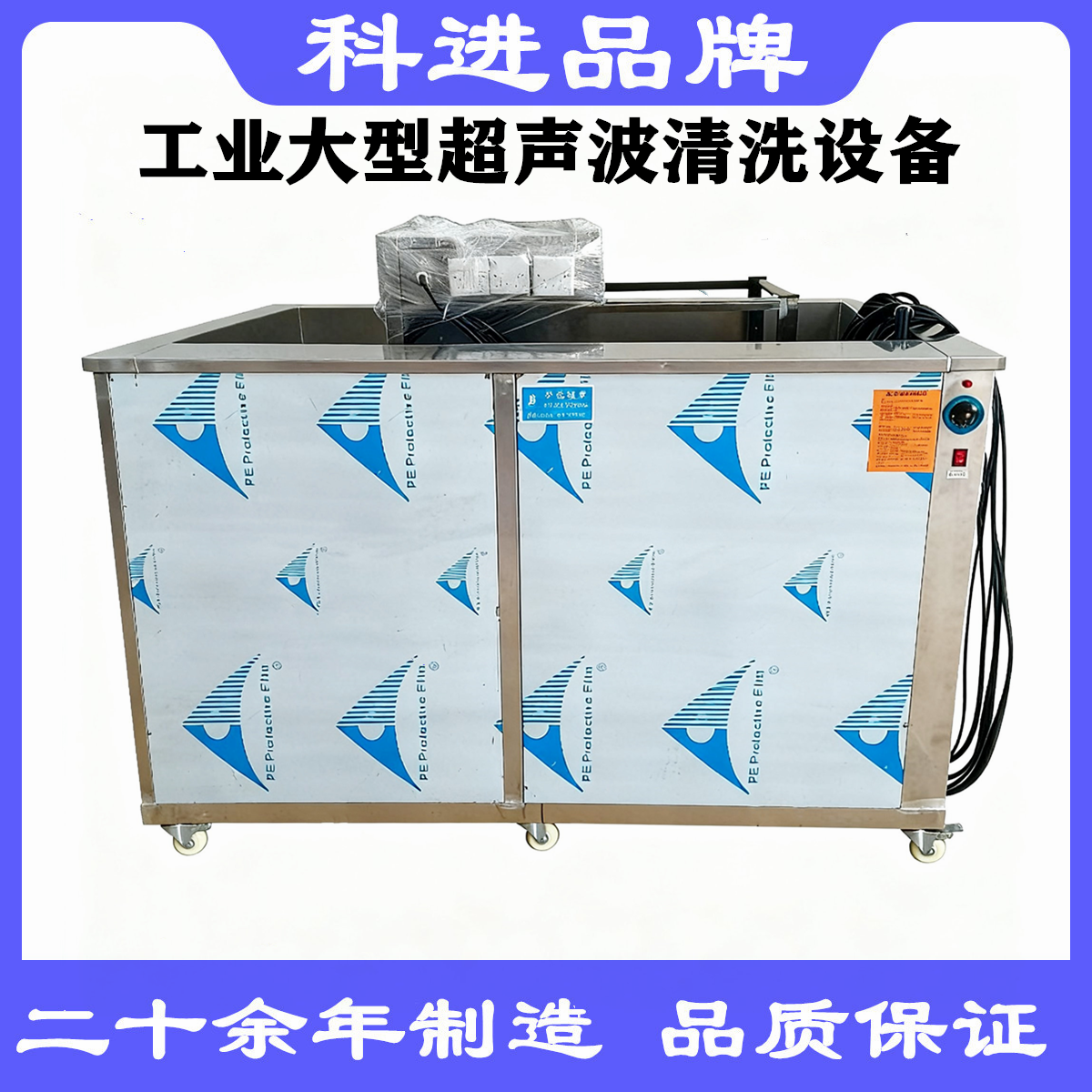 广东大型超声波清洗设备厂家全自动清洗五金电子金属件工业清洗机