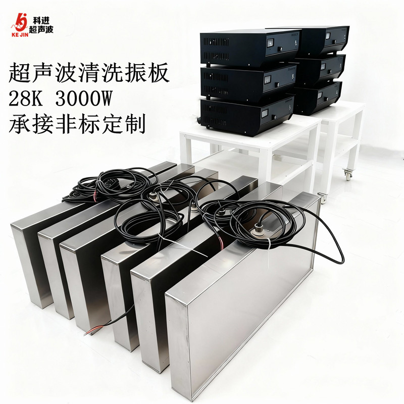 超声波震板定制厂家｜功率/频率/尺寸可按需生产