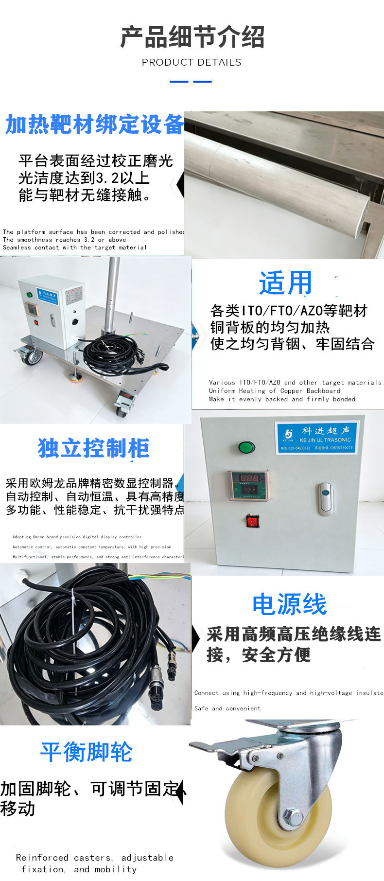 竖起加热平台详情.jpg