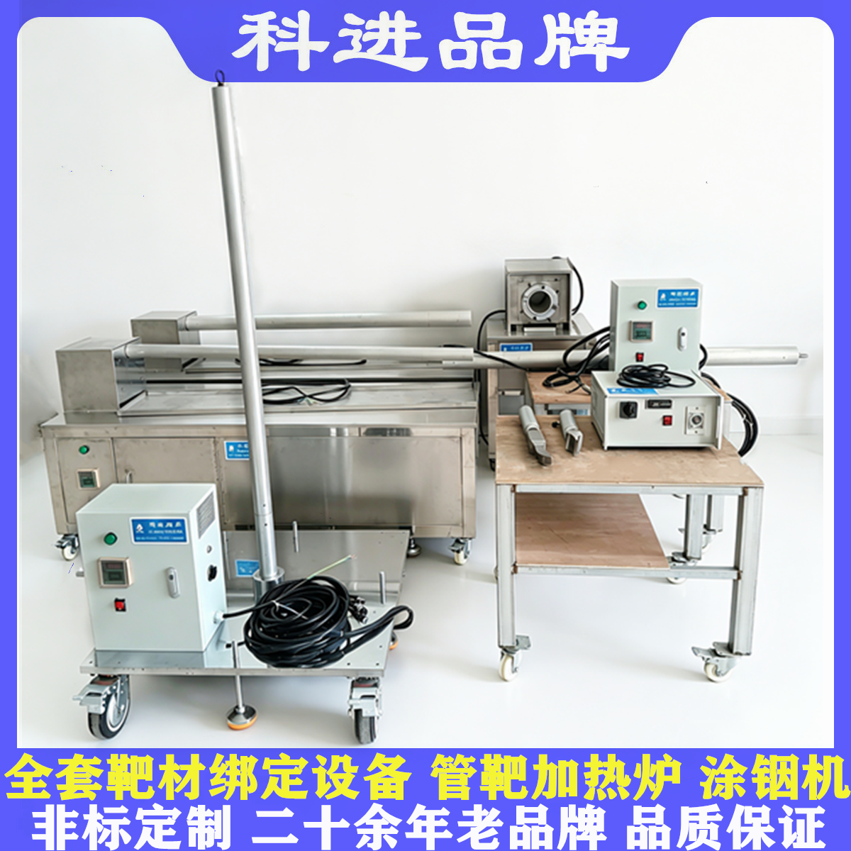 全套靶材绑定设备管靶加热台超声波涂铟机加热炉二十余年厂家制造