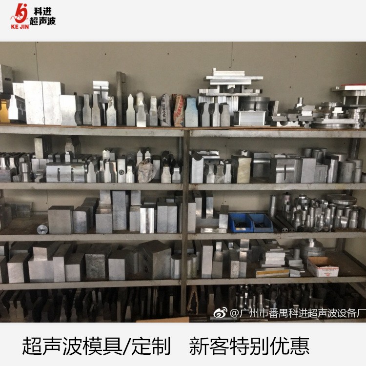 手持式超声波焊接机的用途范围介绍：